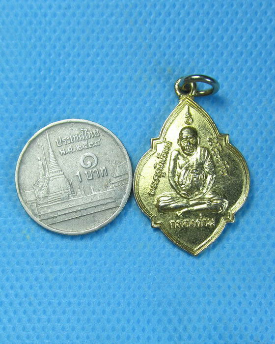 เหรียญหลวงพ่อปาน คลองด่าน ออกวัดลาดหวาย ...เริ่ม20บาท.(18/09/56-15)