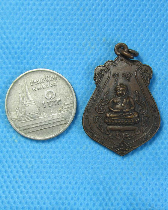 เหรียญพระสังฆจายน์ วัดปากน้ำ อยุธยา ปี .2519.เริ่ม20บาท.(18/09/56-18)