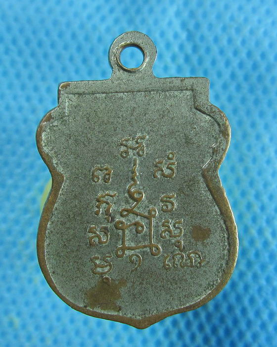 เหรียญเสมาเล็กหลวงพ่อสังวาลย์ วัดโบสถ์สมพรชัย อยุธยา .เริ่ม20บาท.(18/09/56-22)