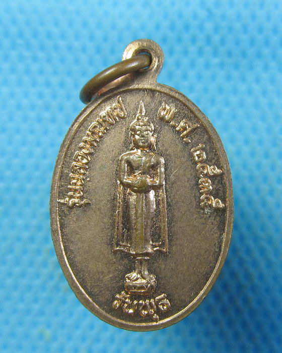 เหรียญหลวงพ่อจง วัดหน้าต่างนอก ปี2535 ฉลองมณฑป.เริ่ม20บาท.(18/09/56-29)