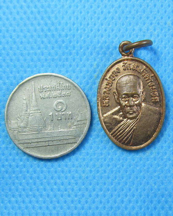 เหรียญหลวงพ่อจง วัดหน้าต่างนอก ปี2535 ฉลองมณฑป.เริ่ม20บาท.(18/09/56-29)