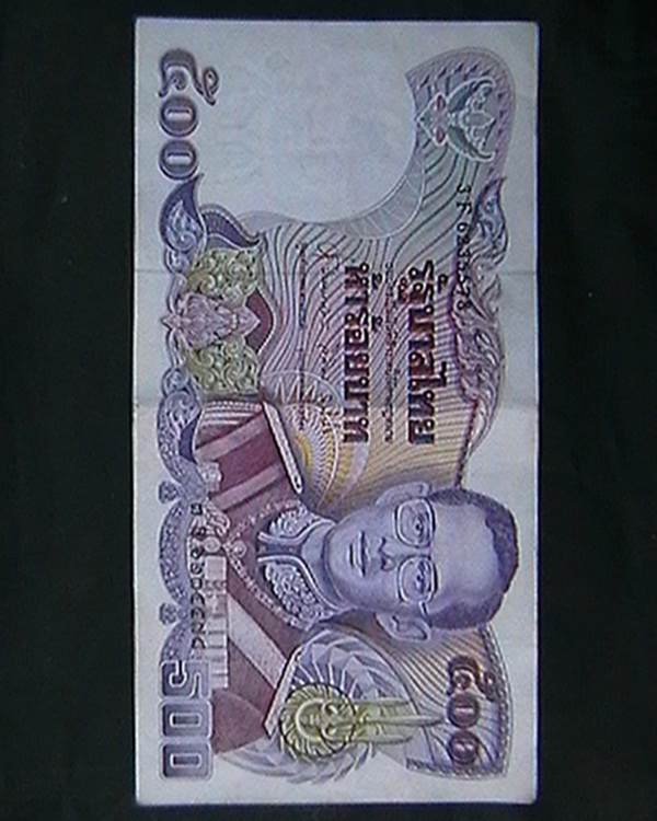 ธนบัตร500 บาท๑ใบ เริ่มต้นที่++600บาท++ ตรงตามรูป X3