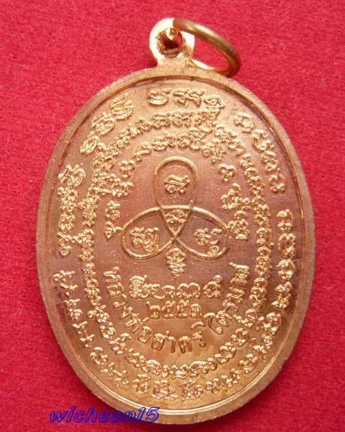 เหรียญ ปรกไตรมาสพิมพ์ใหญ่ หลวงพ่อสาคร วัดหนองกรับ ปี ๕๑ เนื้อทองแดง หมายเลข ๒๙๔๔ พร้อมกล่องครับบ