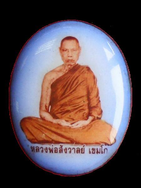 ล๊อกเก็ตหิน หลวงพ่อสังวาลย์ เขมโก วัดทุ่งสามัคคีธรรม
