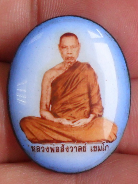 ล๊อกเก็ตหิน หลวงพ่อสังวาลย์ เขมโก วัดทุ่งสามัคคีธรรม