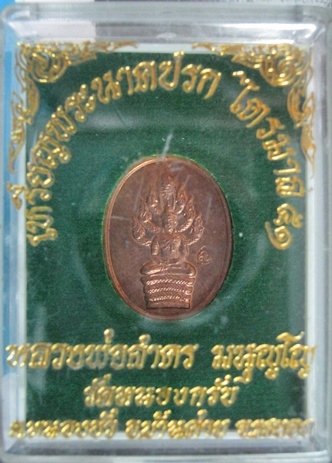 หลวงพ่อสาคร ชุดพิเศษ 3 องค์ เคาะเดียว แบ่งกันครับ