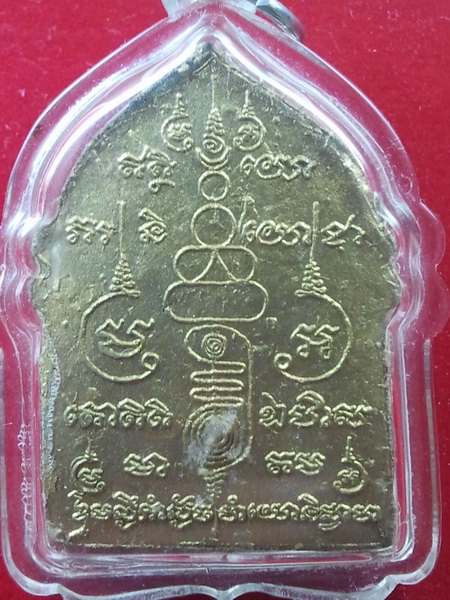 (ด่วนขายถูกกว่าทุน)พระขุนเเผนพญาหลงองค์ครู ปู่หมอนาค เพรชแสงเเก้ว