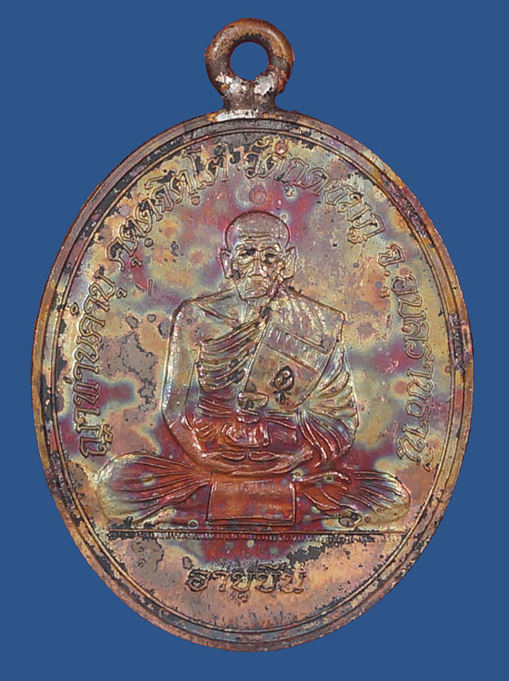 หลวงปู่คำบุ รุ่นอายุยืน 