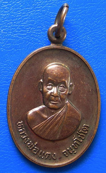 หลวงพ่อแดง วัดทองดีประชาราม จ.นราธิวาส พ.ศ.๒๕๔๖