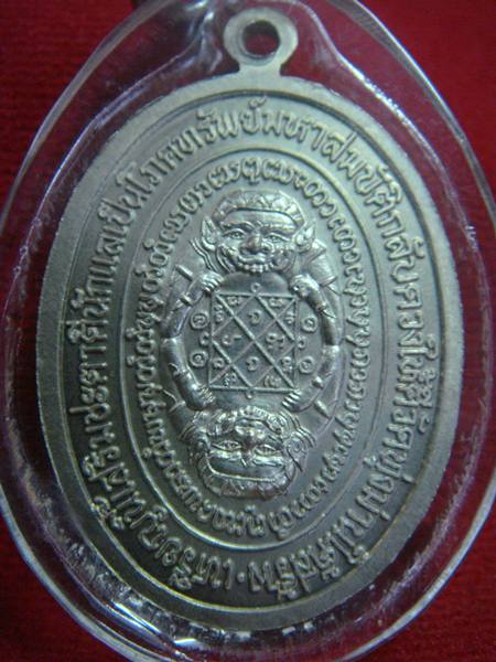 เหรียญรุ่นแรก วัดสร้างเอง เนื้ออัลปาก้า (พร้อมเลี่ยม) ครูบาเลิศ วัดทุ่งม่านใต้