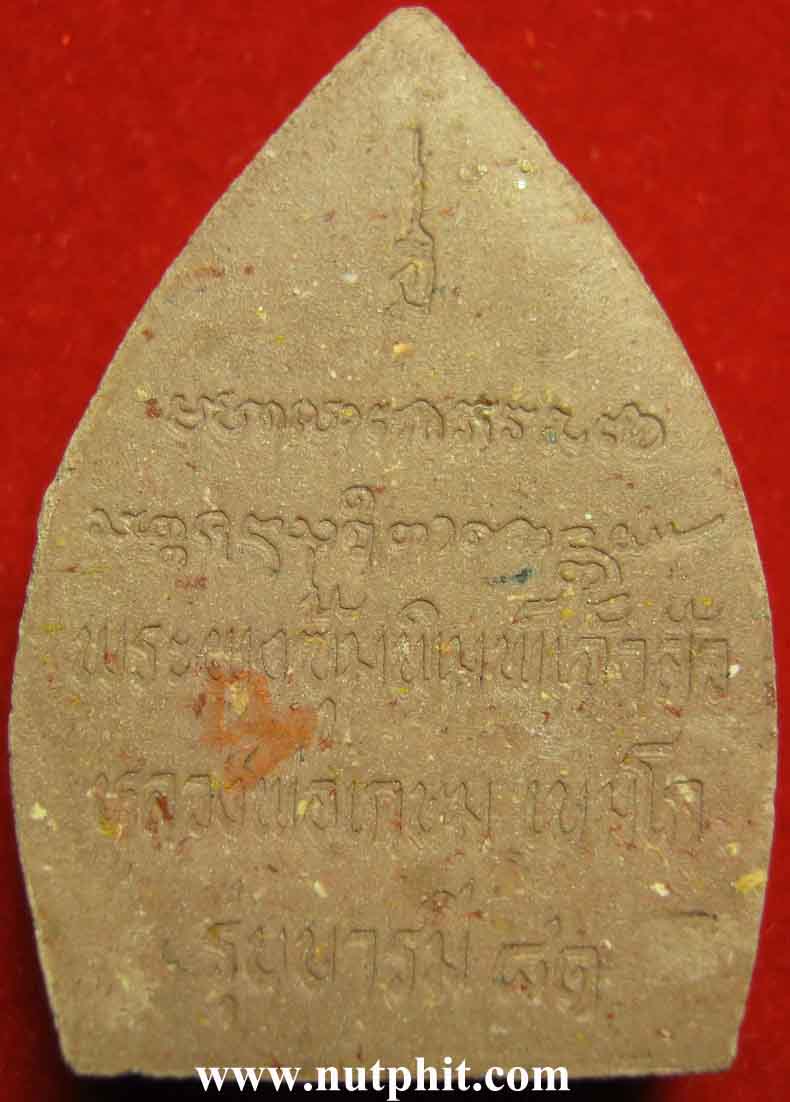 *พระผงเจ้าสัว ลพ.เกษม-พระผง ลพ.เกษมพิมพ์เจ้าสัว "รุ่นกรรมการบารมี ๘๑"*36