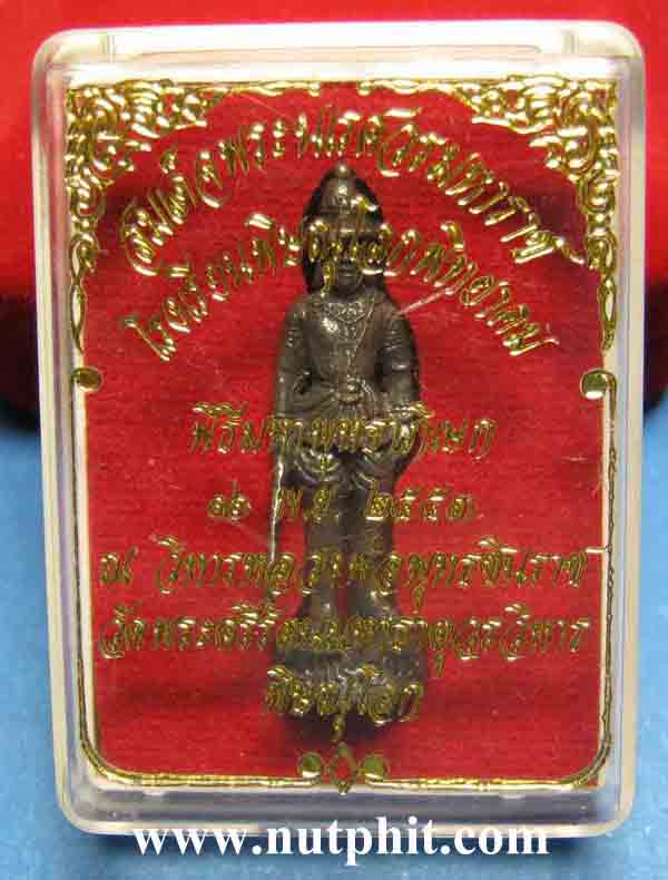 39*สมเด็จพระนเรศวรมหาราช สุดยอดพิธีมหาจักรพรรดิ์ ณ วิหาร ลพ.ชินราช*