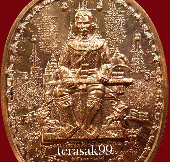 เหรียญระเบิด มหายันต์ พิมพ์พระเจ้าตากสิน นั่งบัลลังก์ใหญ่ (รุ่นไพรีพินาศ อริศัตรูพ่าย) (4)