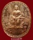 เหรียญระเบิด มหายันต์ พิมพ์พระเจ้าตากสิน นั่งบัลลังก์ใหญ่ (รุ่นไพรีพินาศ อริศัตรูพ่าย) (4)