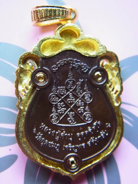 เหรียญเสมาฉลุลายข้างกนกยกององค์สดุ้งกลับ เนื้อระฆังหลังนวะ หลวงปู่คำบุ