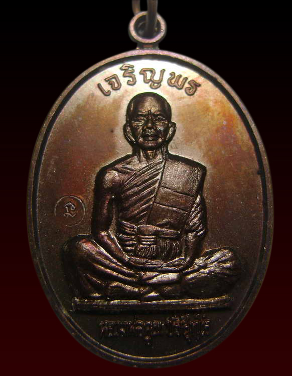 หลวงพ่อคูณ เจริญพรเต็มองค์ 36 หนังสือตรง คูณขีด บล็อคแรกๆ แดงเคาะแรก