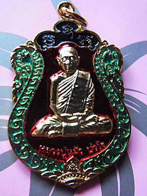 เหรียญเสมา สุขใจ หลวงปู่แผ้ว ปวโร เหรียญสวย ปลุกเสกเข้ม กล่องเดิม