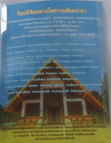 เหรียญเดียวได้ครบพระอรหันต์18องค์ ชุดนี้กรรมการปิดต่ำกว่าจอง เคาะเดียวแถมริสแบนด์ให้อีก2ชุดมูลค่า200
