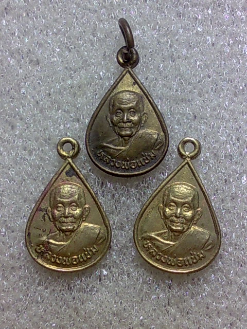 เหรียญ ลพ แช่ม วัดดอนยายหอม 3องค์เดิมๆครับ