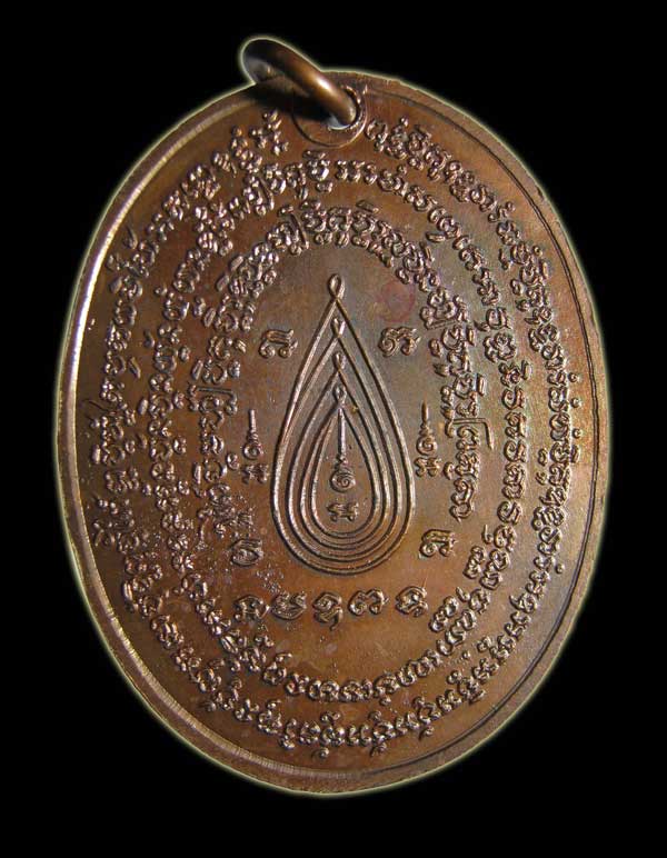 เหรียญหลวงปู่กาหลง เขี้ยวแก้ว วัดเขาแหลม รุ่น 3 พ.ศ.2518