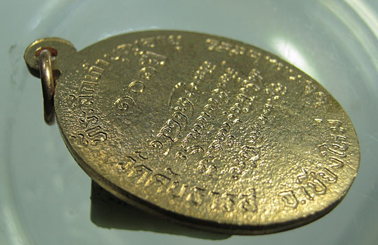ไม่แพงครับ!!! เหรียญ 101 ปี  หลวงปู่ครูบาอิน อินโท วัดฟ้าหลั่ง แดงๆ สวยๆ เคาะเดียวครับ # 6