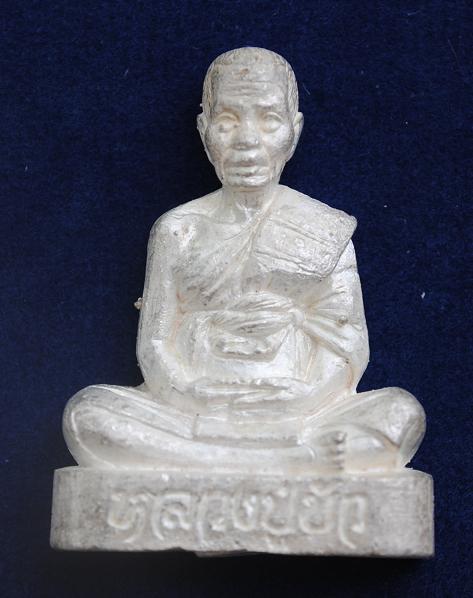 รูปเหมือนหลังเรียบ หลวงปู่บัว ถามโก วัดนนทรีย์ เนื้อเงิน หมายเลข 390