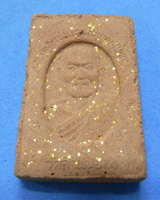 พระสมเด็จหลวงพ่อสมบุญ วัดลำพันบอง 