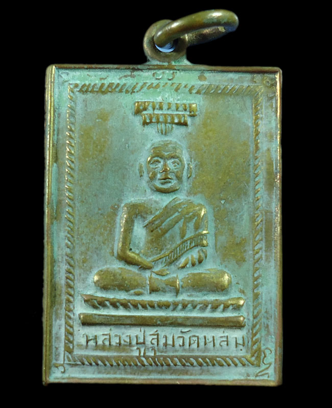 หลวงพ่อสุ่ม วัดหล่ม พิษณุโลก