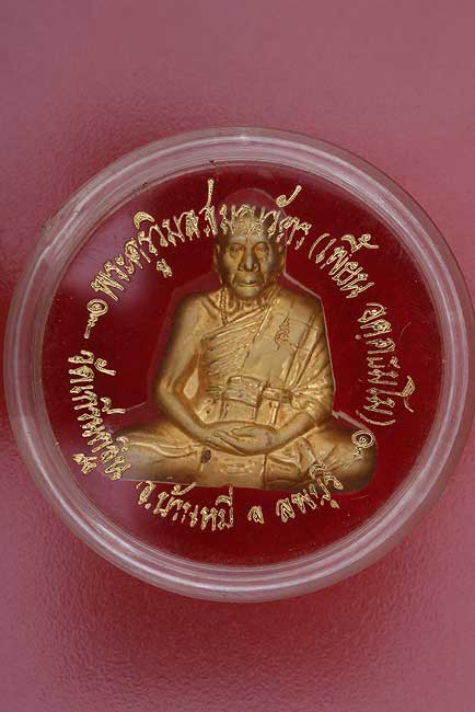 พระรูปเหมือนหลวงพ่อเพี้ยนพิมพ์ตัดชิด ฉลองสมณศักดิ์ ปี 2548 
