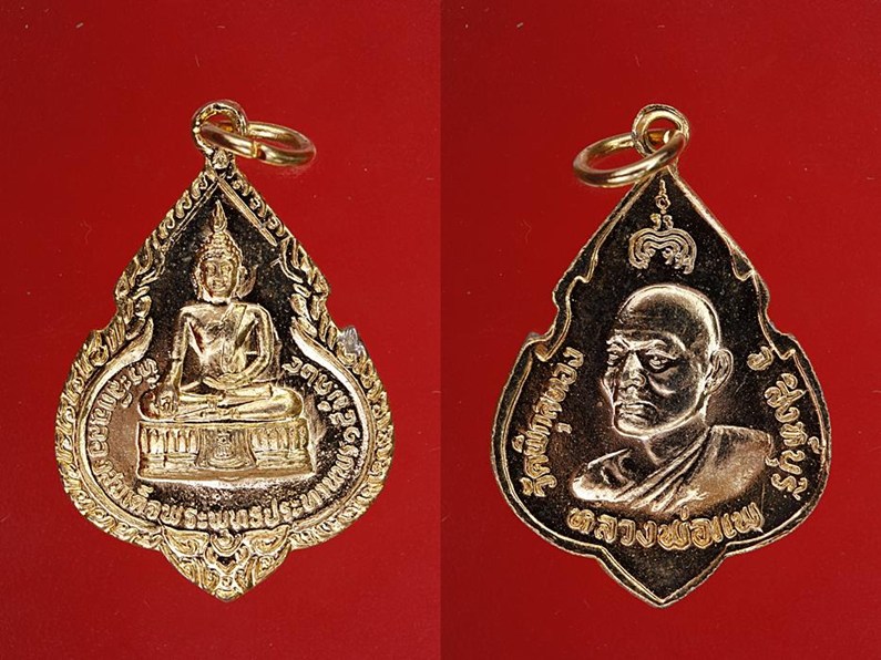 เหรียญหลวงพ่อแพ วัดพิกุลทอง จัดให้ 3 เหรียญ กะไหล่ทองล้วน