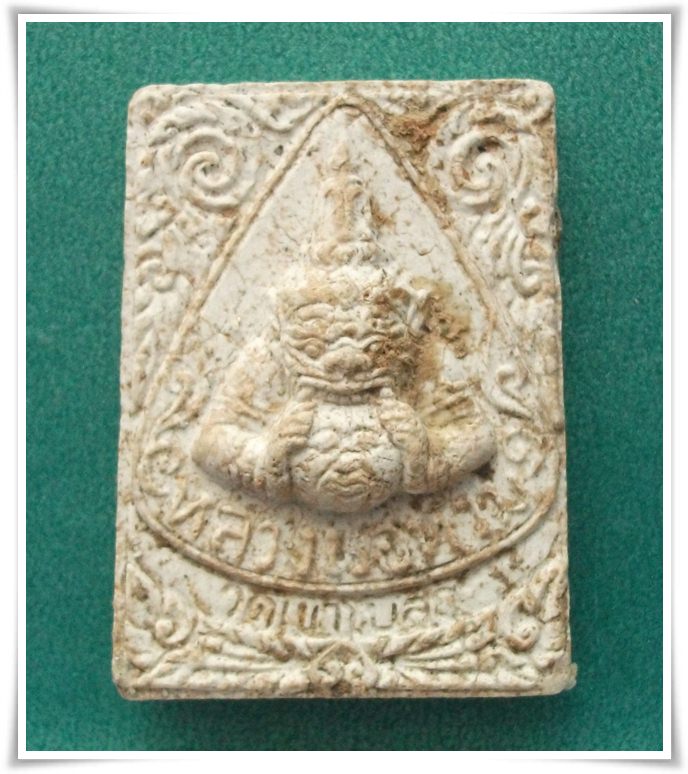 "พระราหู" ลพ.ท้วม วัดเขาโบสถ์ ประจวบคีรีขันธ์