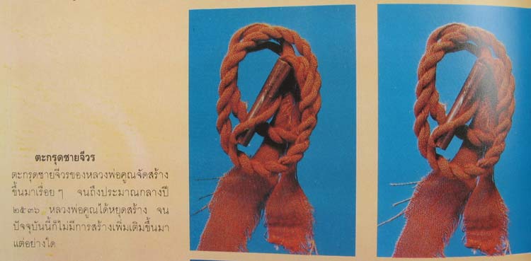 เเผ่นทองเเดงจารมือ ก่อนนำไปทำตะกุดชายจีวร ตัดได้ 9 ช่อง