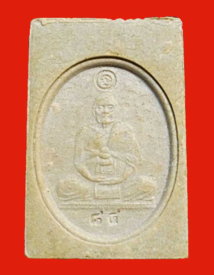 สมเด็จหลวงพ่อเจริญ