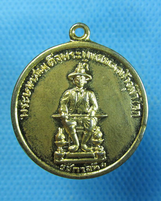 เหรียญพระบาทสมเด็จพระพุทธยอดฟ้าจุฬาโลก รัชกาลที่1 วัดป่าตอ อุดร..เริ่ม20บาท.(19/09/56-37)