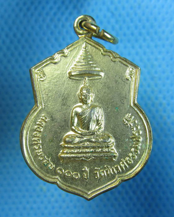 เหรียญฉลองครบรอบ 100 ปี วัดนิเวศธรรมประวัติ หลังรัชกาลที่ 5 ปี 2522.เริ่ม20บาท.(19/09/56-39)