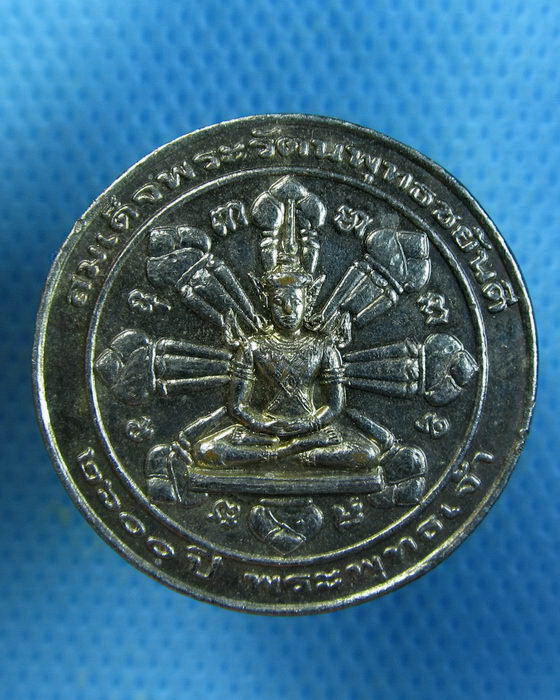 เหรียญสมเด็จพระรัตนพุทธชยันตรี วัดเสาหงส์ .เริ่ม20บาท.(19/09/56-43)