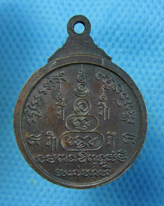 เหรียญครบรอบ๖๑ปี หลวงพ่อโต เกสโรปี๒๐.เริ่ม20บาท.(19/09/56-54)