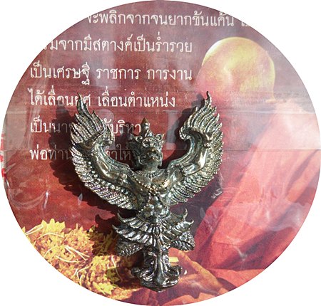 *** พญาครุฑรุ่นแรก เนื้อนวะโลหะประกายรุ้ง+ผ้ายันต์ พ่อท่านเขียว วัดห้วยเงาะ ตอกโค๊ต หมายเลข ๙๙๑