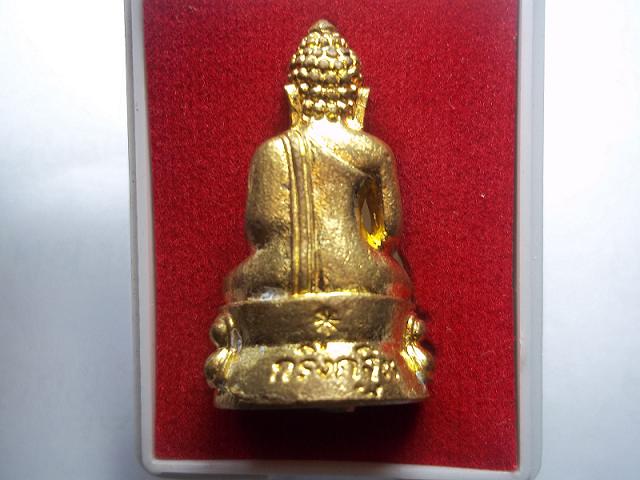 พระกริ่งกฐิน วัดทรงเมตตา สัตหีบ ชลบุรี ปี๒๕๔๕ +กล่อง เคาะเดียว