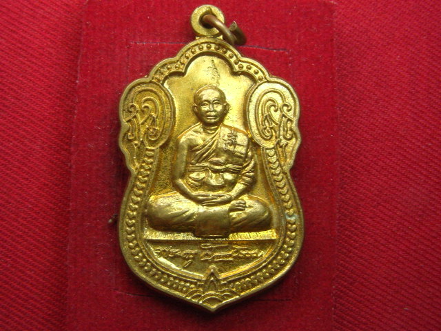 "จ่าสันต์" แดงเคาะเดียว/เหรียญเสมาพระครูสุนทรธรรมา วัดองสิต กาญจนบุรี ฉลองพัดยศ