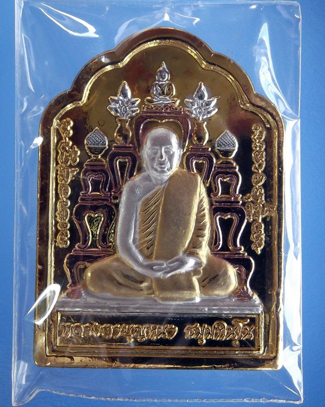 **เคาะเดียว**ลต.บุญหนา ธมฺมทินฺโน รุ่น มั่ง มี ศรี สุข
