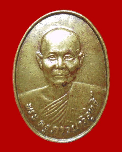 @ เหรียญไร้ห่วง (หน้าหนุ่ม) หลวงพ่อจรัญ วัดอัมพวัน จ.สิงห์บุรี @