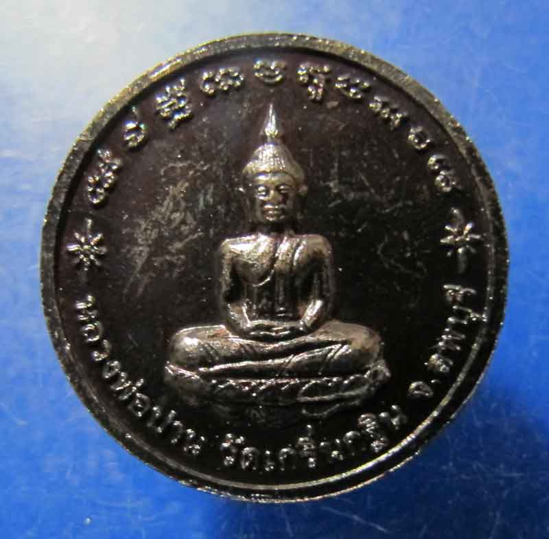 เหรียญกลมเล็ก หลวงพ่อเพี้ยน หลัง หลวงพ่อปาน วัดเกริ่นกฐิน จ.ลพบุรี