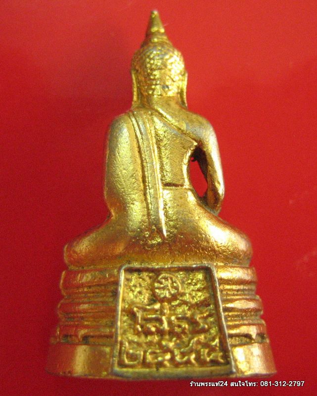 พระกริ่ง หลวงพ่อโสธร ปี 2545 เนื้อกะไหล่ทอง ตอกโค๊ต วัดโสธรวรมหาวิหาร