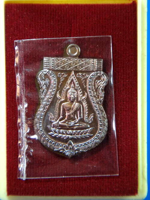 เหรียญพระพุทธชินราช เจริญพรไตรมาส 55 หลวงพ่อสาคร วัดหนองกรับ
