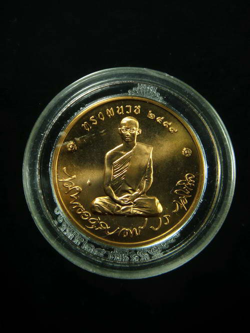 เหรียญในหลวงทรงผนวช เนื้อทองแดง ที่ระลึกบูรณะพระเจดีย์ วัดบวรนิเวศ ปี 2550