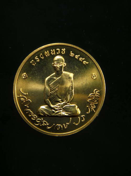 เหรียญในหลวงทรงผนวช เนื้อทองแดง ที่ระลึกบูรณะพระเจดีย์ วัดบวรนิเวศ ปี 2550