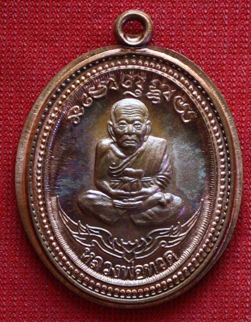 เหรียญกรรมการ ทองแดงนอกไม่ตัดปีก กิตติคุโณ 82 หลวงปู่เขียว วัดห้วยเงาะ สภาพสวย พร้อมกล่องเดิมครับ
