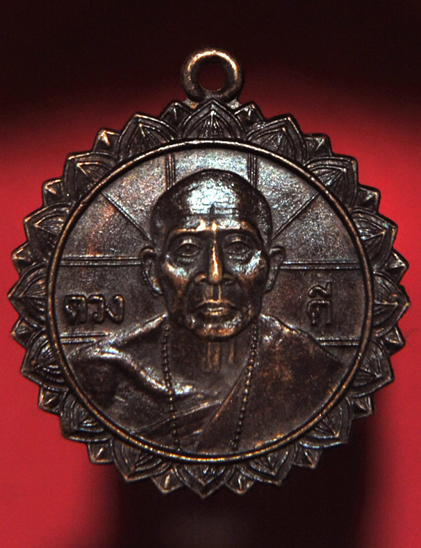 เหรียญครูบาดวงดี สุภทโท วัดท่าจำปี  เชียงใหม่ หนึ่งในศิษฐ์ใกล้ชิดของครูบาเจ้าศรีวิชัย