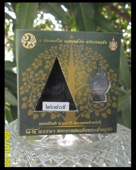 >> เคาะเดียว << พระพุทธชินราชจำลอง เนื้อผง 84 พรรษา พระบาทสมเด็จพระเจ้าอยู่หัว
